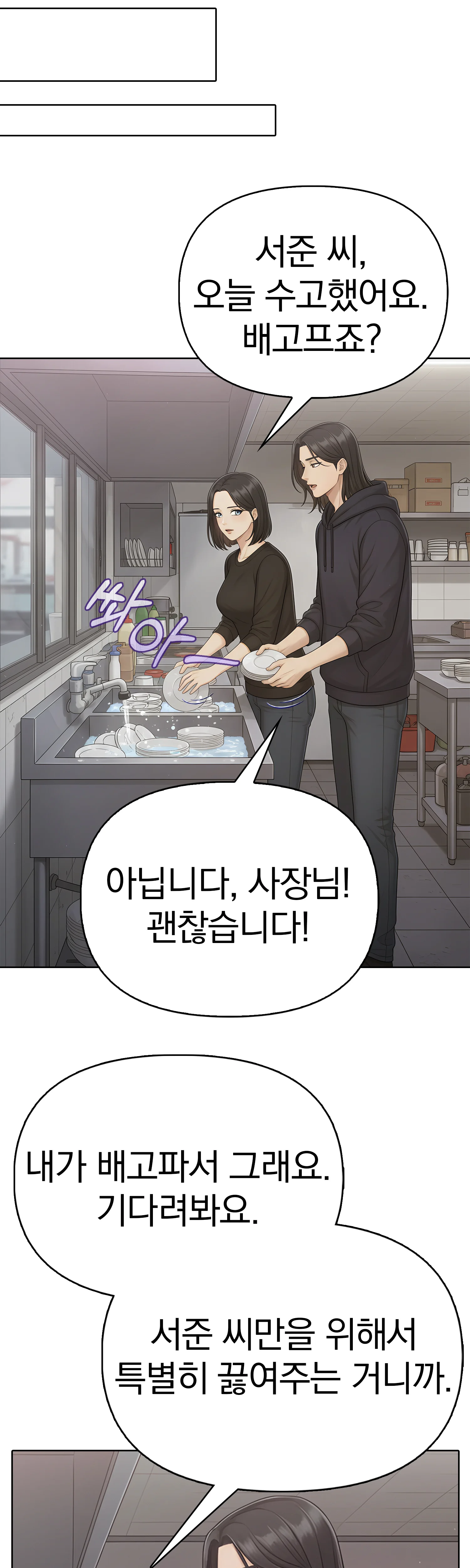 1화 26